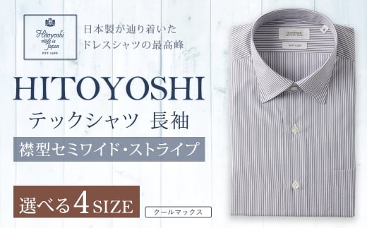 HITOYOSHI テックシャツ 長袖 ストライプ セミワイド 1枚