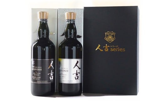 「THE人吉3年」 ＆ 「THE人吉10年」 飲み比べセット 720ml 計2本 ／ お酒 酒 アルコール 米焼酎 焼酎 球磨焼酎 蒸留酒 飲み比べ 蔵元屋 熊本県 人吉市