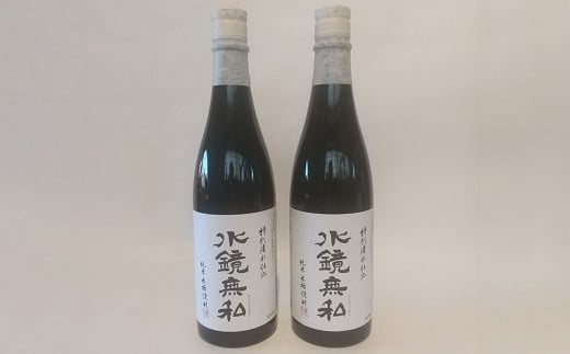 特別清水仕込 水鏡無私 720ml 2本セット 球磨焼酎
