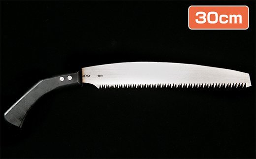 ★岡秀謹製★　剪定鋸笹刃（30cm） 花 ガーデン ガーデニング キャンプ DIY 工具 手動道具 アウトドア ナイフ 剪定 女性 伝統工芸品