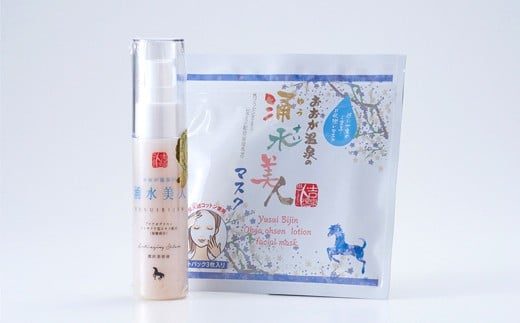 涌水美人 潤沢 美容液 と シートマスク