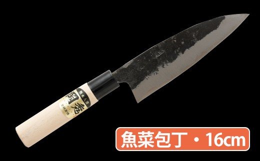 ★岡秀謹製★ お料理包丁 (魚菜包丁・16cm) ナイフ キッチン 母の日 父の日 プレゼント 手打ち包丁 鍛造刃物 伝統工芸品