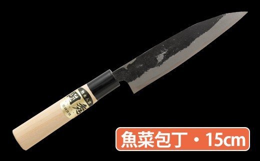 ★岡秀謹製★ お料理包丁 (中サイズ)(魚菜包丁・15cm) ナイフ キッチン 母の日 父の日 プレゼント 手打ち包丁 鍛造刃物 伝統工芸品