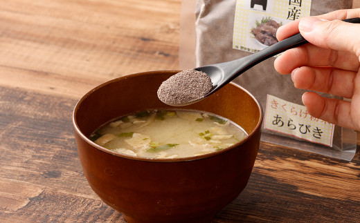 【訳あり】 きくらげ 粉末 あらびき 300g （100g×3）