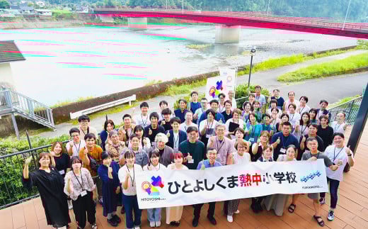 ひとよしくま 熱中小学校 受講権