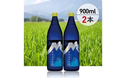 球磨焼酎「白岳KAORU星空ボトル900ml」2本