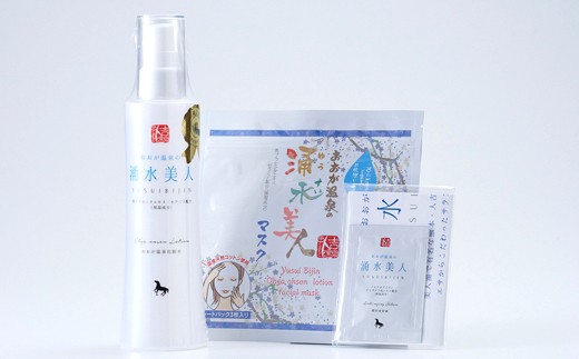 涌水美人 化粧水・マスクシート セット