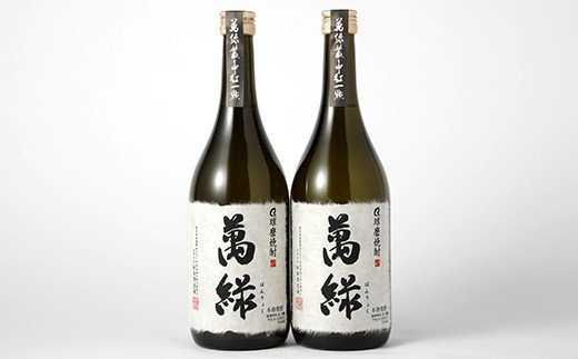 球磨焼酎 萬緑 720ml 2本
