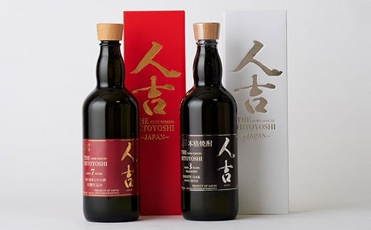 本格米焼酎 球磨焼酎『The人吉』3年&7年セット 720ml 計2本