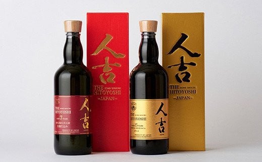 本格米焼酎 球磨焼酎 『The人吉』 7年&15年 計2本セット