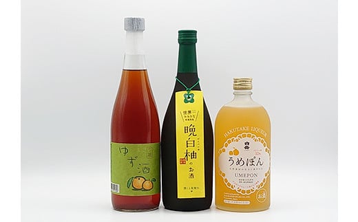 球磨焼酎で漬け込んだかんきつ系リキュールのセット