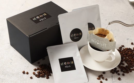 自家焙煎 珈琲 飲み比べ ドリップ パック セット