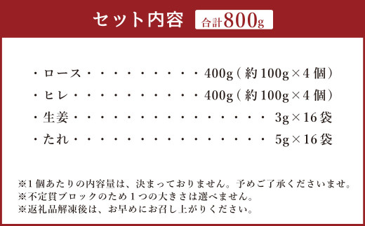 【フジチク ふじ馬刺し】極上馬刺し ロース・ヒレ食べ比べセット（7～8人前／各400g）合計800g 2種 食べ比べ 馬刺し 赤身 ロース ヒレ 馬肉 熊本県