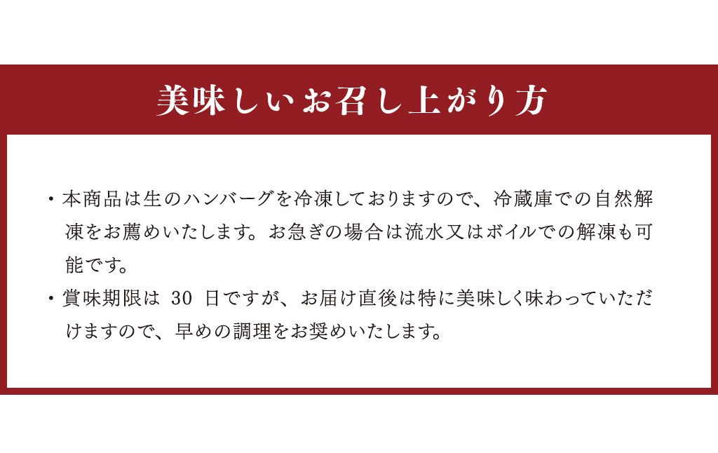 くまモン あか牛 ハンバーグセット 120g×6個 あか牛のたれ 200ml付き