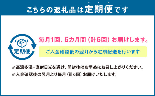 【6ヶ月定期便】 芳醇 和紅茶 ～Kuu～空 (2gx10個)×10個セット 計60袋 無農薬 化学肥料不使用 紅茶 お茶 パック ティーパック