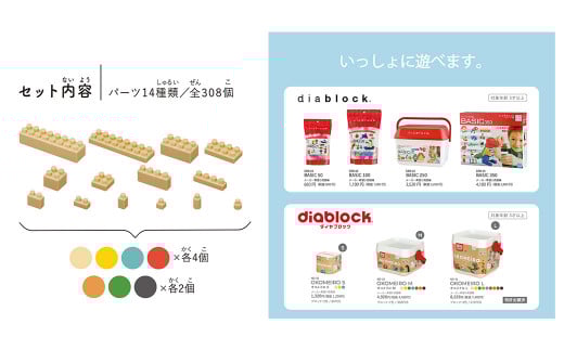 OKOMEIRO【オコメイロ】M 米 非食用米 ライスレジン おもちゃ ダイヤブロック 子供用