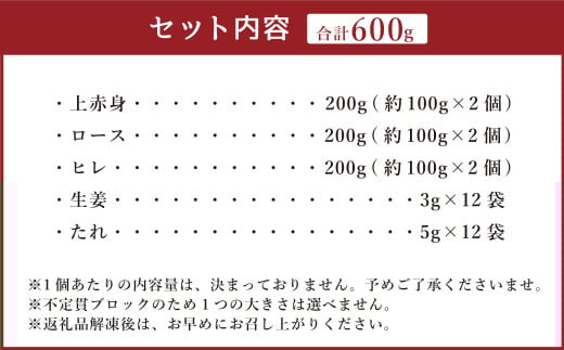 【フジチク ふじ馬刺し】馬刺し食べ比べ盛り合わせ（3～4人前）上赤身200g・ロース200g・ヒレ200g 合計600g 3種 食べ比べ 馬刺し 赤身 ロース ヒレ 馬肉 熊本県