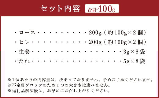 【フジチク ふじ馬刺し】極上馬刺し ロース・ヒレ食べ比べセット（3～4人前／各200g）合計400g 2種 食べ比べ 馬刺し 赤身 ロース ヒレ 馬肉 熊本県