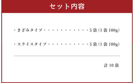 水俣特産 寒漬け 10袋 セット 100g×10袋 計1kg 寒漬け