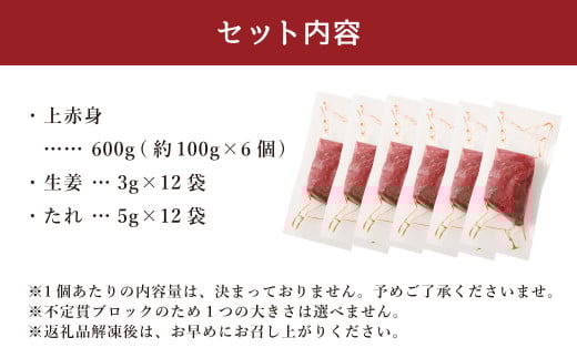 【フジチク ふじ馬刺し】馬刺し上赤身 600g 馬刺し 赤身 馬肉 熊本県