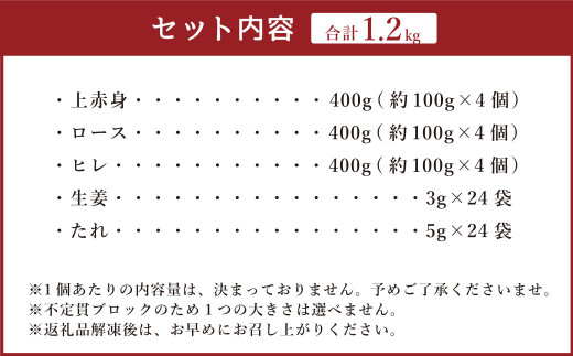 【フジチク ふじ馬刺し】馬刺し食べ比べ盛り合わせ（7～8人前）上赤身400g・ロース400g・ヒレ400g 合計1200g 3種 食べ比べ 馬刺し 赤身 ロース ヒレ 馬肉 熊本県