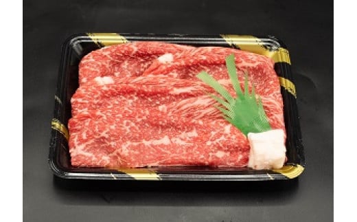 熊本県産 A5等級 和王 モモスライス 450g 牛肉 モモ肉