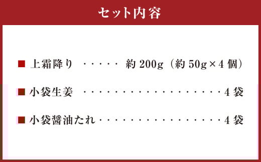 熊本 馬刺し 上霜降り 約200g （約50g×4） 馬刺 馬肉 馬 霜降り