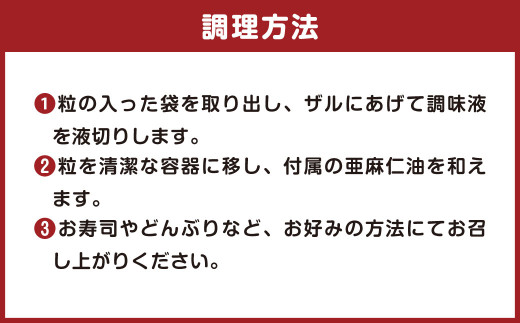 植物生まれのイクラちゃん 食べ比べ10個セット （醤油・塩 各5個ずつ） 75g×10個 計750g いくら 代替食品 常温