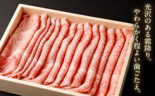 黒毛和牛 あしきた牛 しゃぶしゃぶ 300g 和牛 肉