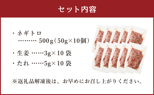 【フジチク】馬刺しネギトロ 50g×10 合計500g おつまみ 馬刺し 馬肉 馬 ネギトロ ねぎとろ 熊本県