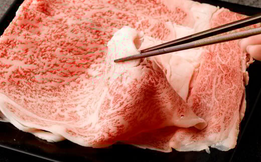 黒毛和牛 あしきた牛 すきやき 300g 和牛 肉