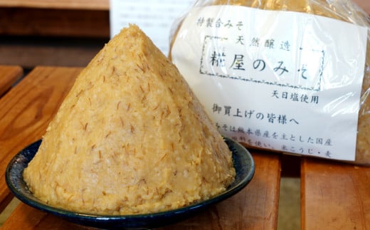 緒方こうじ屋 詰め合わせ セット 3種 合計約3.4kg 特製合みそ 米スリみそ 長期熟成みそ 味噌