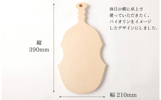 イチョウの樹から作った パン用 まな板 幅210mm×縦390mm イチョウ 樹