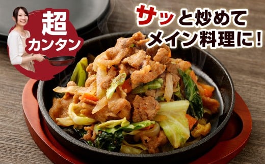 九州産豚タレ漬け