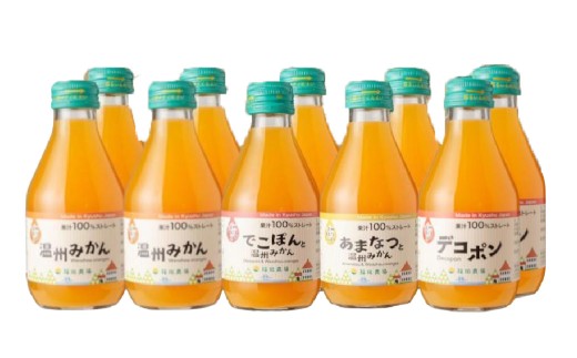 【飲み比べ】九州まるごとしぼり 10本(各180ml) セット 4種 果汁100％ ジュース