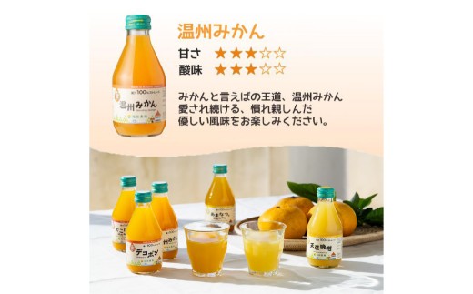 【飲み比べ】九州まるごとしぼり 12本(各180ml) セット 4種 果汁100％