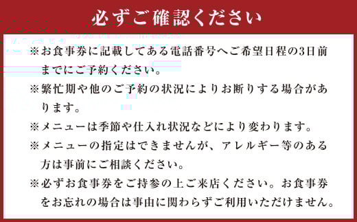 「年内発送」福田農場 レストラン ペア お食事券 2名様 チケット 農場風パエリアコース コース料理