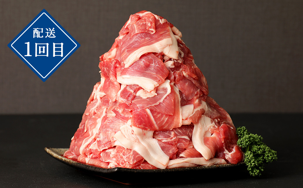 みなまたを満喫！お肉3ヶ月定期便 総量約3.7kg 豚肉 牛肉 鶏肉 こま切れ タレ漬け ステーキ 黒毛和牛 肉 セット おかず 冷凍 定期便 3回