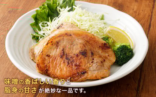 熊本県産モンヴェールポーク ロース味噌漬け計1.25kg(125g×10)