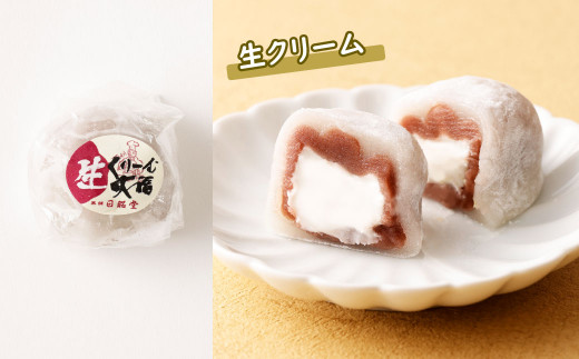 生クリーム 大福 30個入り ( 4種 詰め合わせ ) 生チョコ 生茶 生クリーム 和紅茶