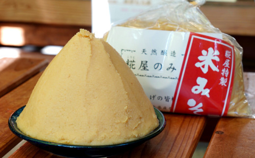 緒方こうじ屋 詰め合わせ セット 3種 合計約3.4kg 特製合みそ 米スリみそ 長期熟成みそ 味噌