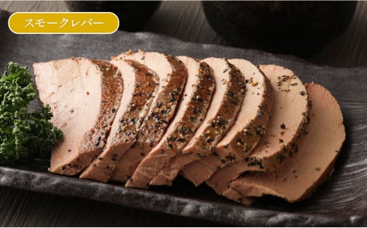 熊本県産ドイツ製法自家製 ハム・ソーセージ おつまみセット 計670g