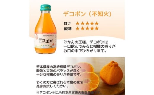 【飲み比べ】九州まるごとしぼり 12本(各180ml) セット 4種 果汁100％