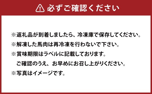 馬刺し盛り 馬油 馬油石けん付き