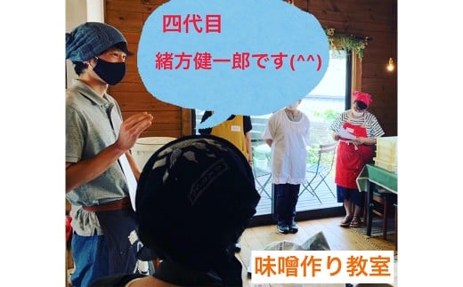 特製 合みそ 4kg 味噌 【保存料 添加物 不使用】