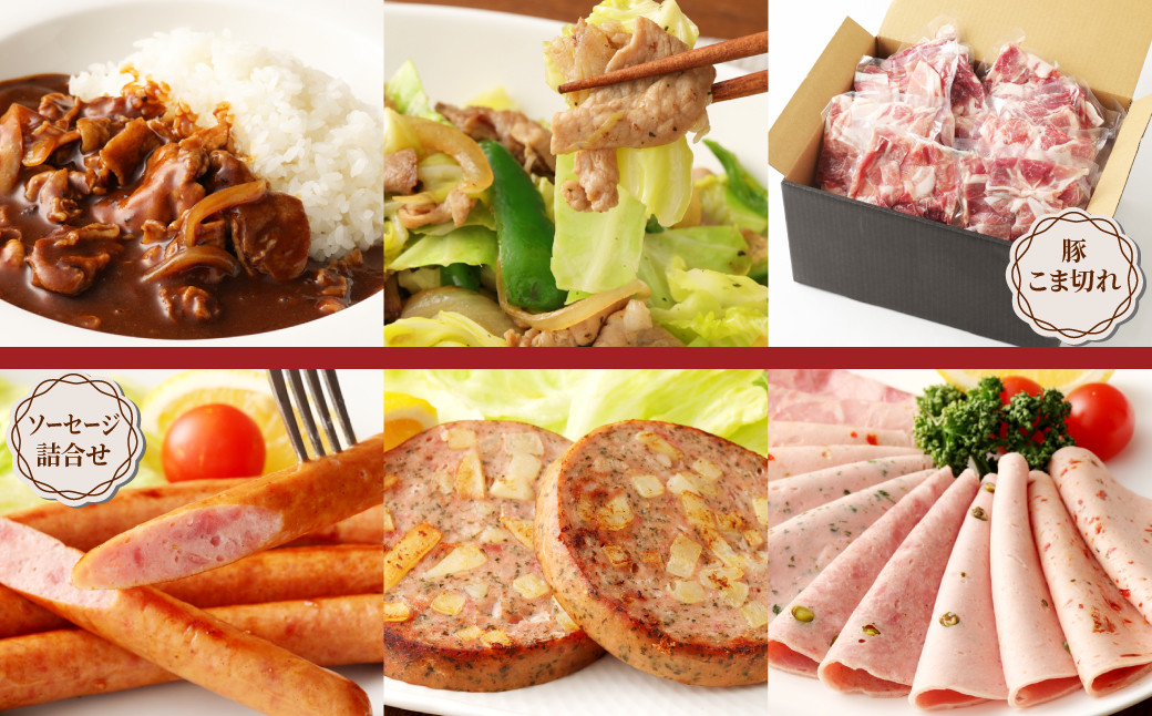 【6ヶ月定期便】 モンヴェールポーク 人気商品定期便