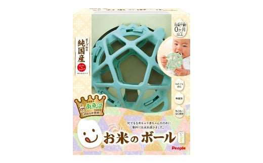 お米のボール【いろどり】 米 ボール 非食用米 ライスレジン おもちゃ 離乳食補助 ベビー用品 子供用