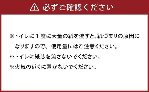みなまたエコタウンペーパー 60個入 60ロール トイレットペーパー