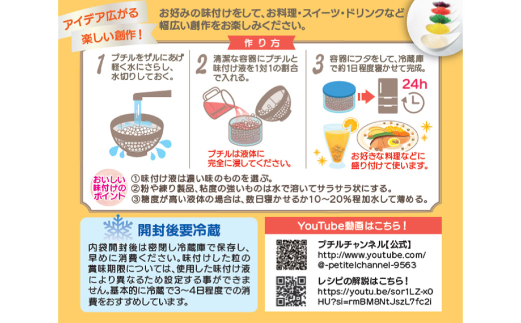 粒状食品 プチル 110g×3箱 合計330g