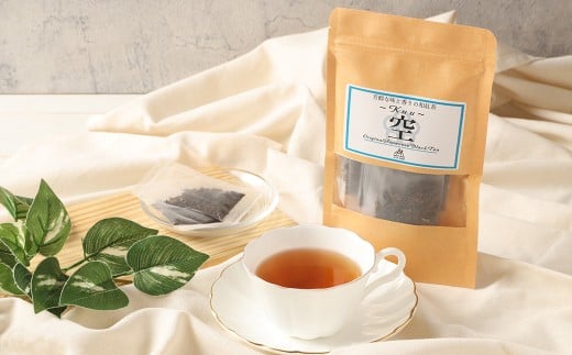 芳醇和紅茶 ～ Kuu ～ 空 3個 セット 2gx10個入×3袋 計60g 紅茶 和紅茶 ティーパック 国産 熊本県 水俣市